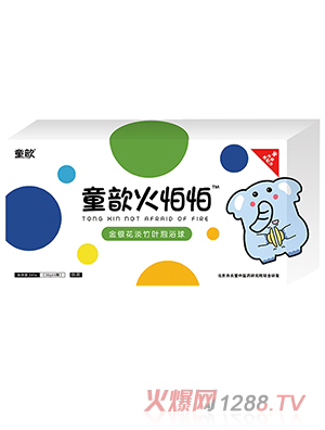 童歆火怕怕金銀花淡竹葉泡浴球